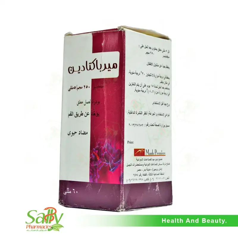ميرباكتدين 125مجم/5مل شراب معلق 60مل