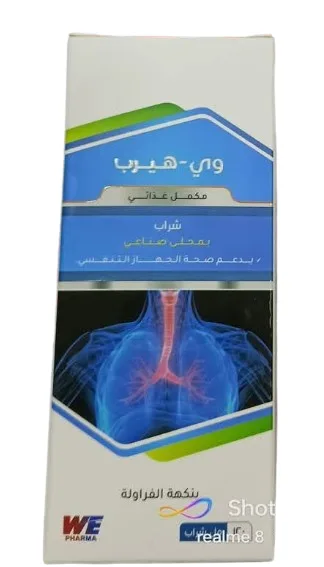 وي هيرب شراب 120 مل
