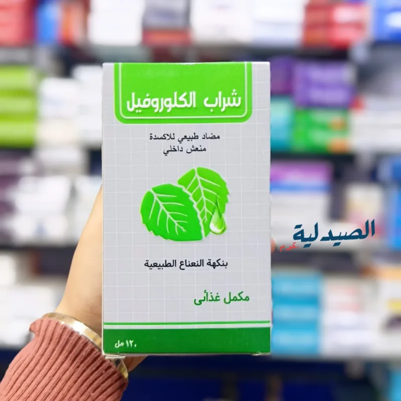 لييكويد تشلوروفايل 120 مل