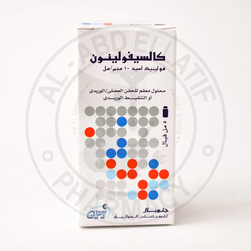 كالسيفولينون 50 مجم/5مل فيال