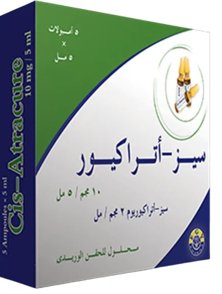 سيس اتراكيور 10مجم/5مل امبول