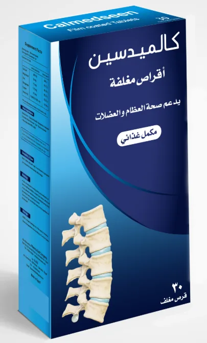 كالميدسين 30 قرص