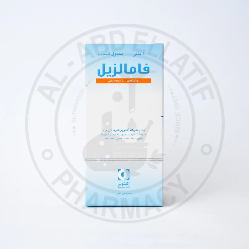 فامالزيل 4مجم/مل شراب 100 مل