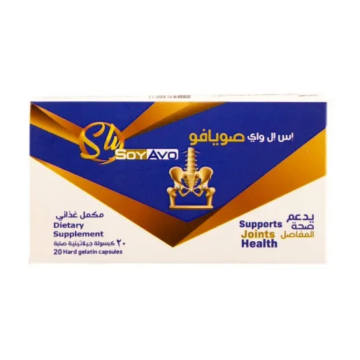 سلي سويافو كبسول