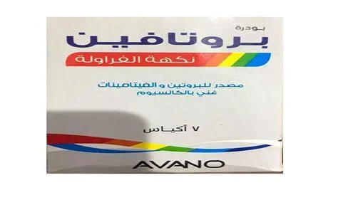بروتافين بودر 7 اكياس