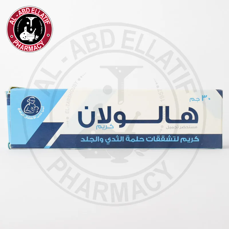 هالولان كريم 30 جم