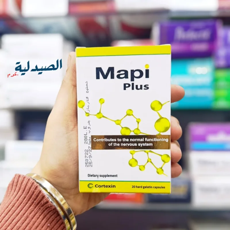 مابي بلس 20 كبسولة