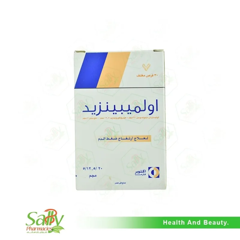 اولميبينزيد 20/12.5/5 مج 30 قرص