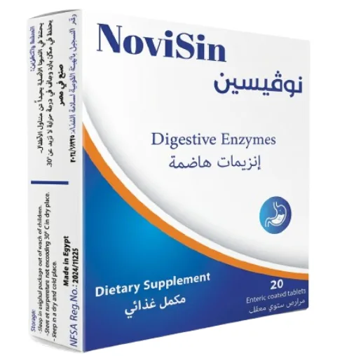 نوفيزين 20 قرص