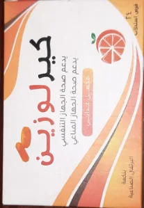 كيرلوزين 24 معينات