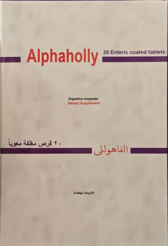 الفاهوللي 20 قرص