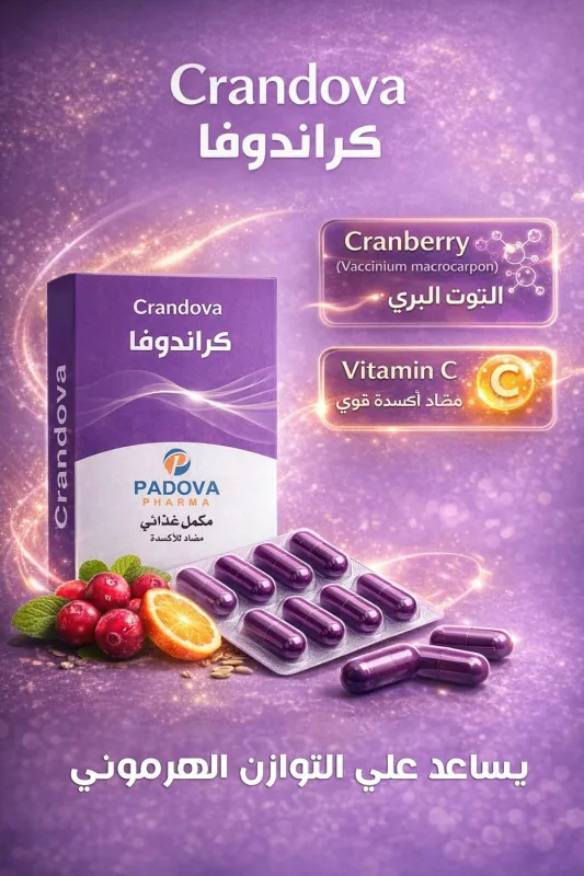 كراندوفا 20 كبسولة