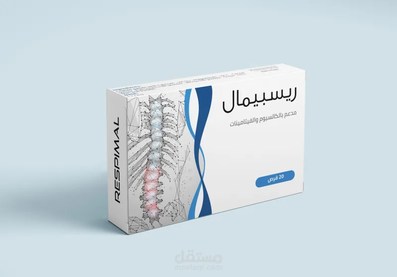ريسبيمال 20 قطعة