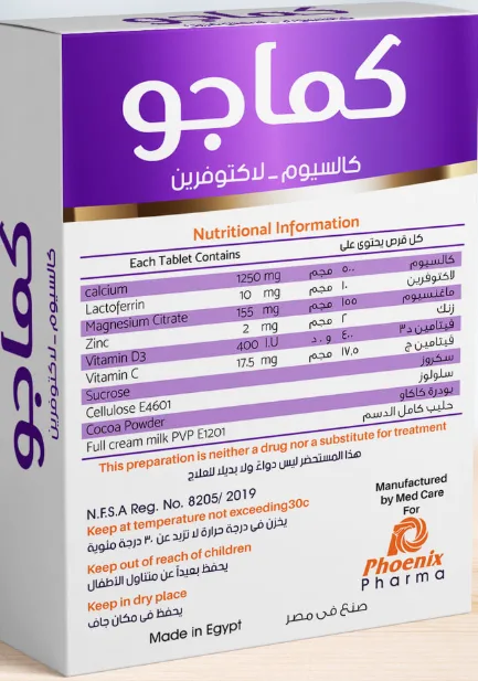 كاماجو 24 قرص