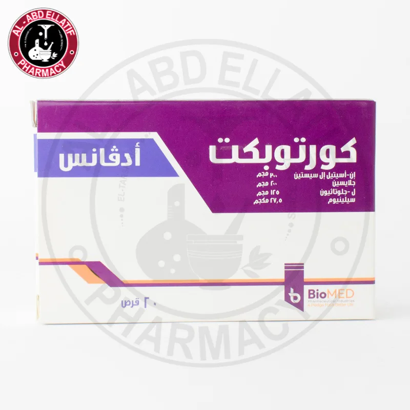 كورتوبيكت ادفانس 20 قرص