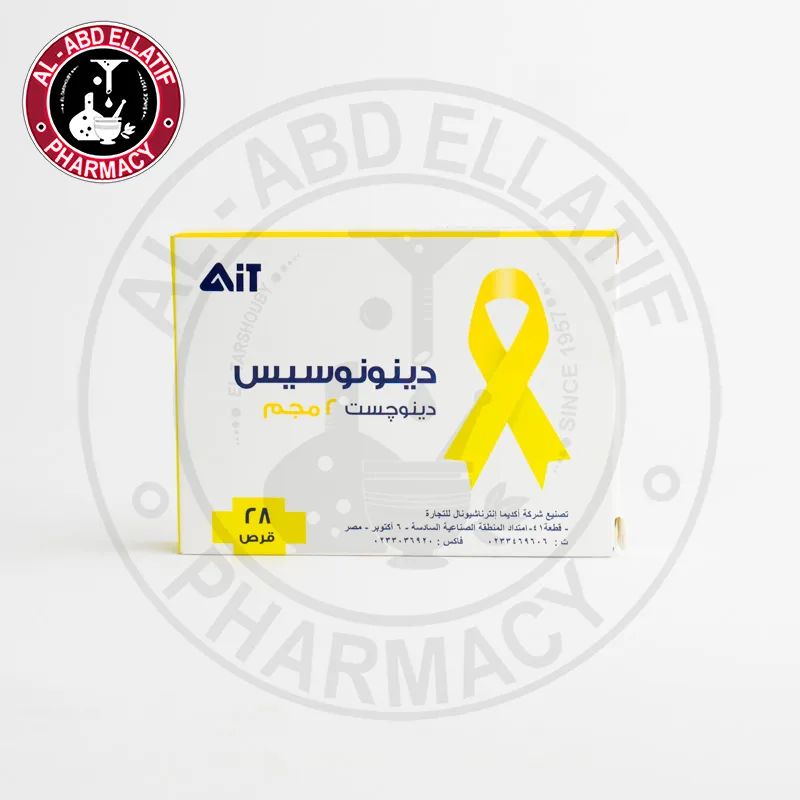 دينونوسيس 2مجم 28 قرص