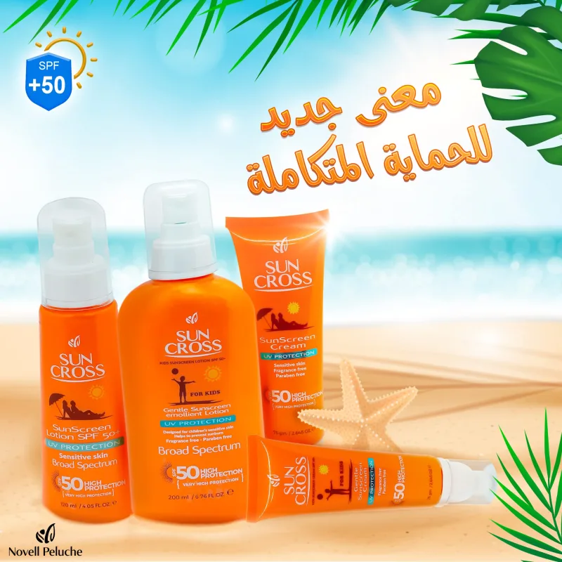 صن كروس للاطفال spf+50 لوشن 200 مل