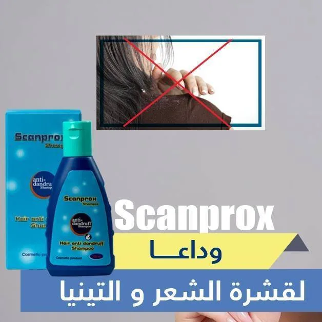 سكانبروكس شامبو 120مل