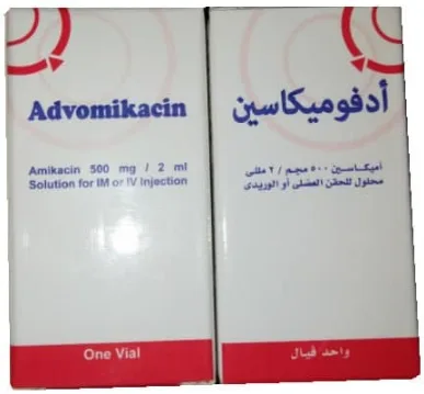 ادفوميكاسين 500 مجم / 2 مل فيال