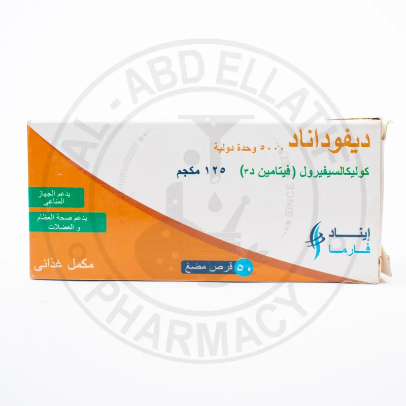 ديفوداناد 5000 وحدة دولية 50 قرص