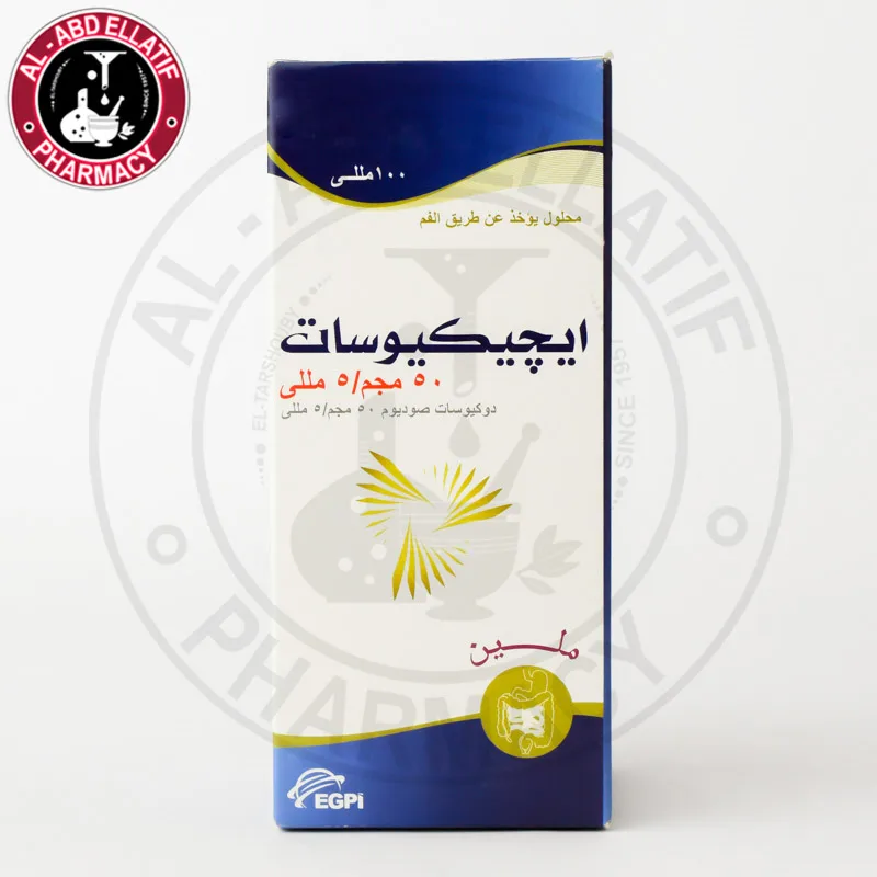 ايجيكيوزيت 12.5مجم/5مل شراب اطفال 100 مل
