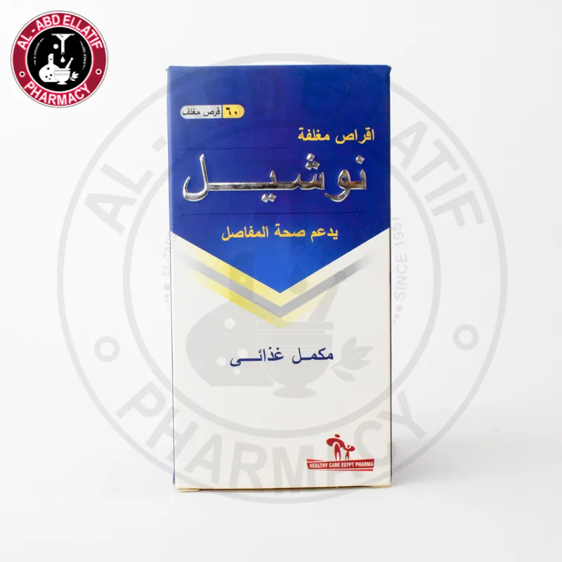 نوشيل 60 قرص