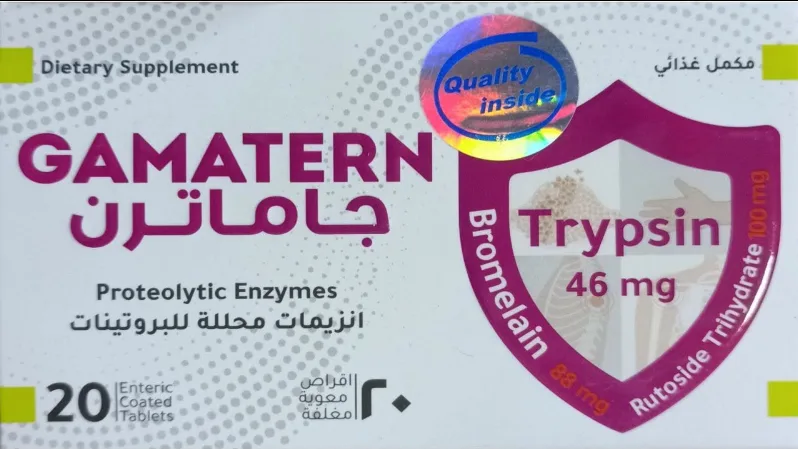 جاماتيرن 20 قرص