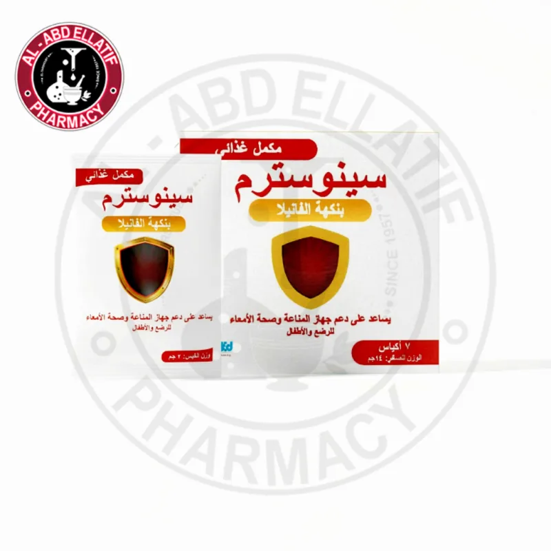 سينوستروم 7 اكياس