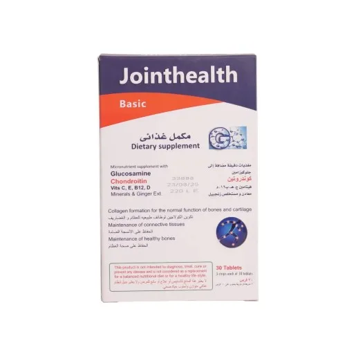جوينت هيلث بايزيك 30 قرص