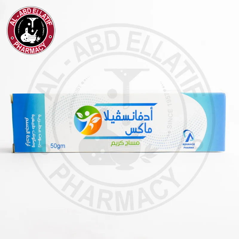 ادفانسفيلا ماكس مساج كريم 50 جم