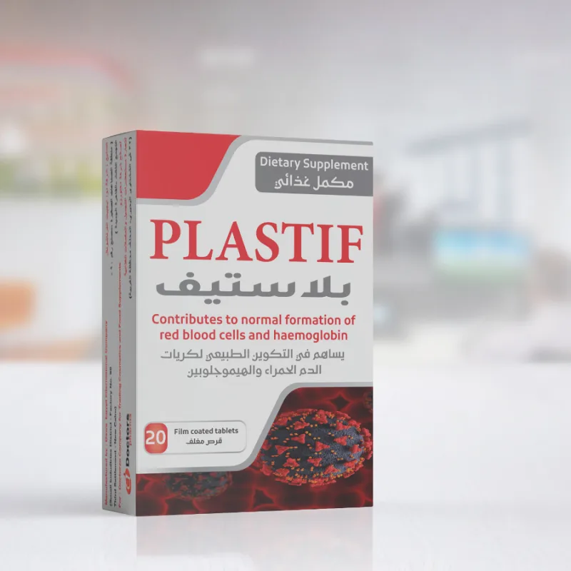 بلاستيف 20 قرص