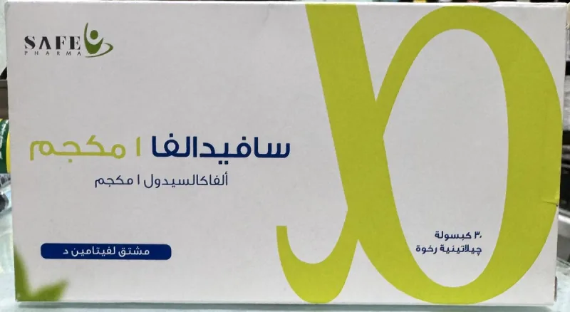 سافيدالفا 1 ميكروجرام 30 كبسولة
