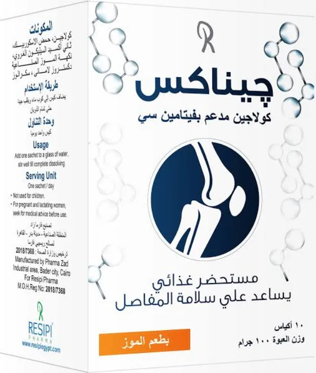 جيناكس 10 اكياس