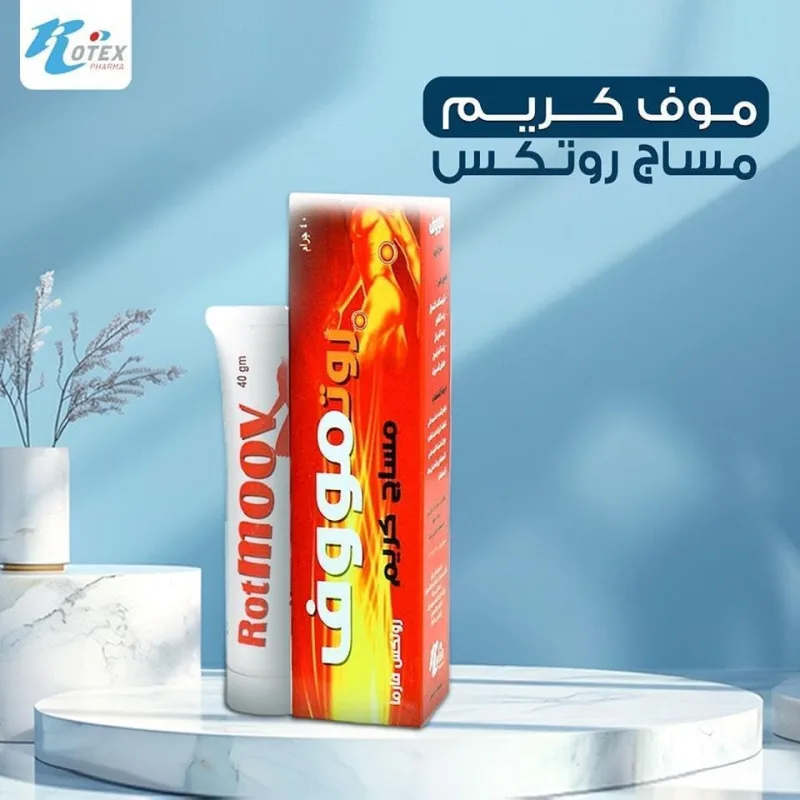 روتموف مساج كريم 40 جرام