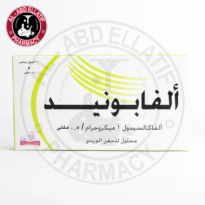 الفابونيد 1 مكجم/مل 10 امبولات