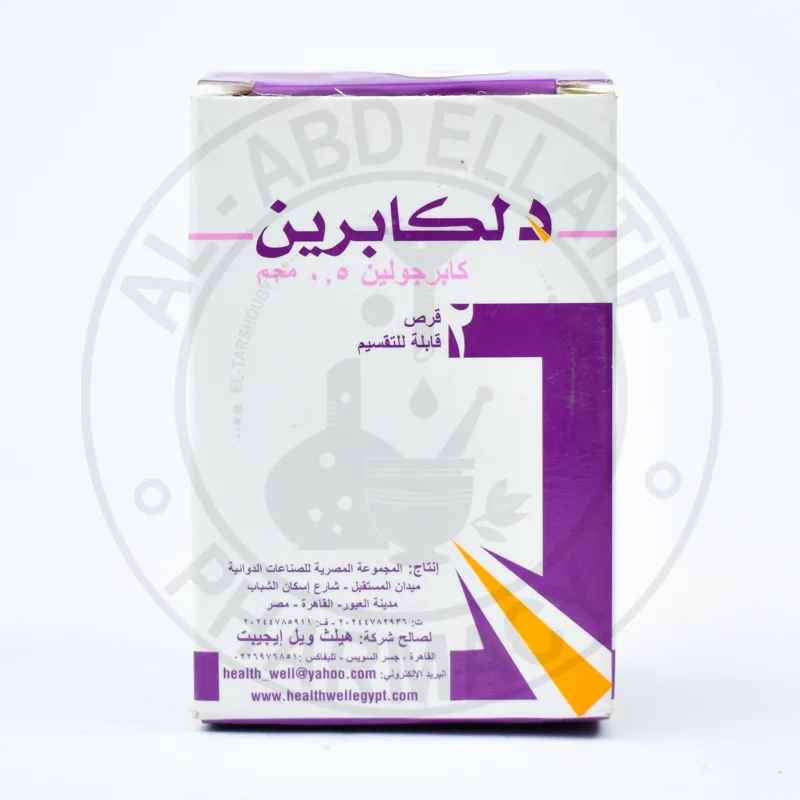 ديلكابرين 0.5 مجم 2 قرص