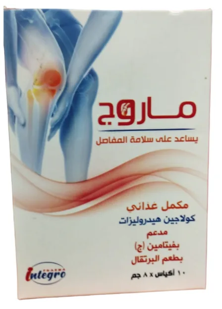 ماروج 8جم 10 اكياس