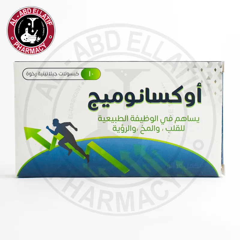 اوكسانوميج 10 كبسولات