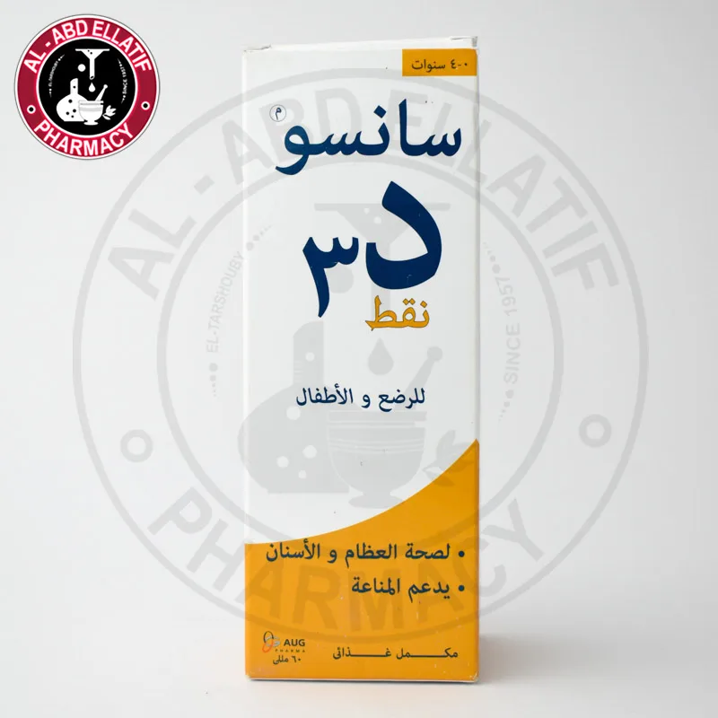 سانسو د3 400 وحدة دولية/مل نقط للفم 60 مل