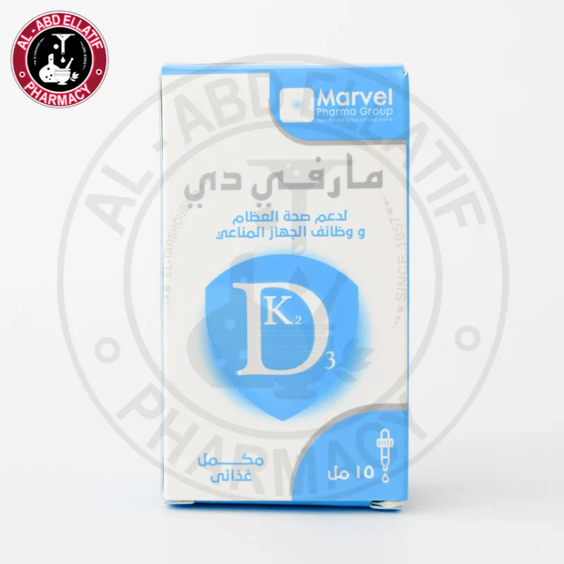 مارفي دي نقط فم 15 مل