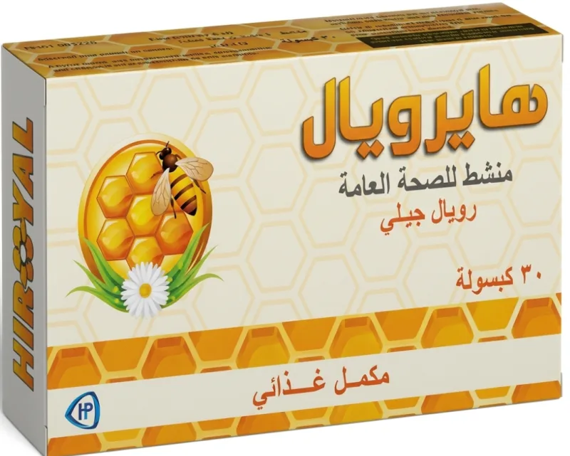 هايرويال 500مجم كبسولات
