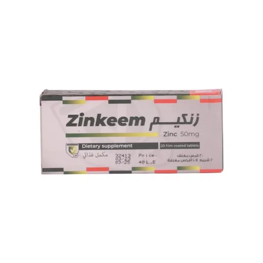 زنكيم 20 قرص