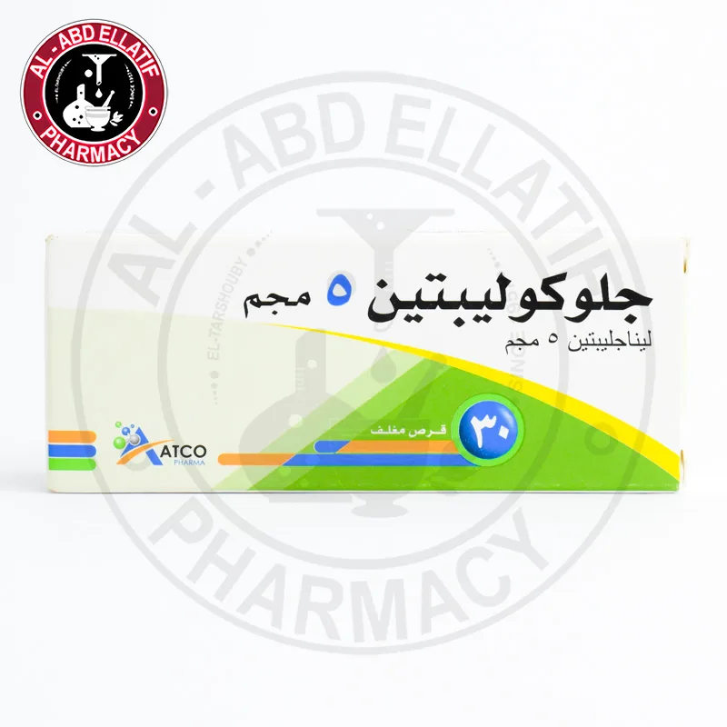 جلوكوليبتين 5مجم 30 قرص