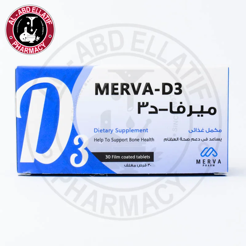 ميرفا د3 - 4000 وحدة دولية اقراص