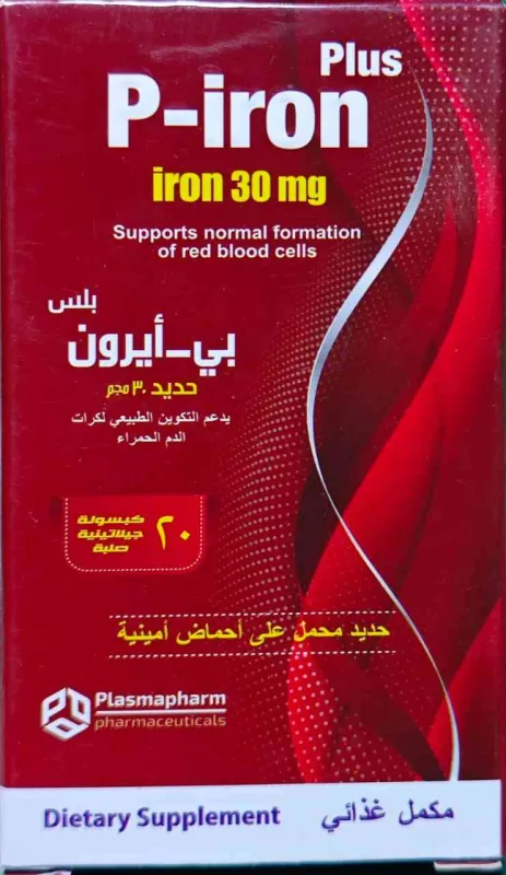 بي ايرون بلس 20 كبسولة