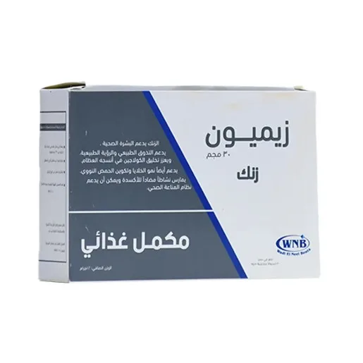 زيميون زنك 30مجم 30 كبسولة