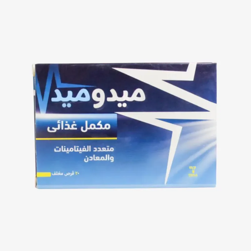 ميدوميد 20 قرص