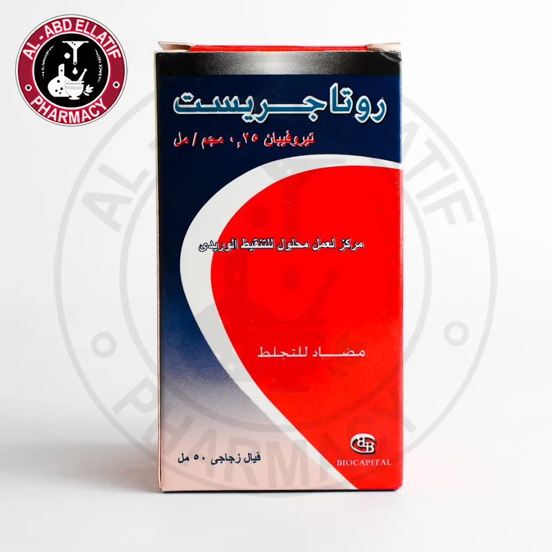 روتاجريست 12.5مجم/50مل محلول وريدي 50 مل