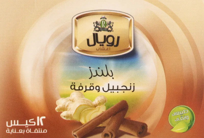 رويال زنجبيل وقرفة 12 كيس فلتر