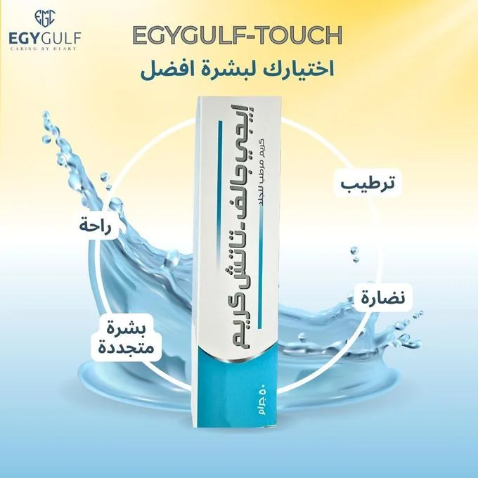 ايجي جولف تاتش 50 جم كريم